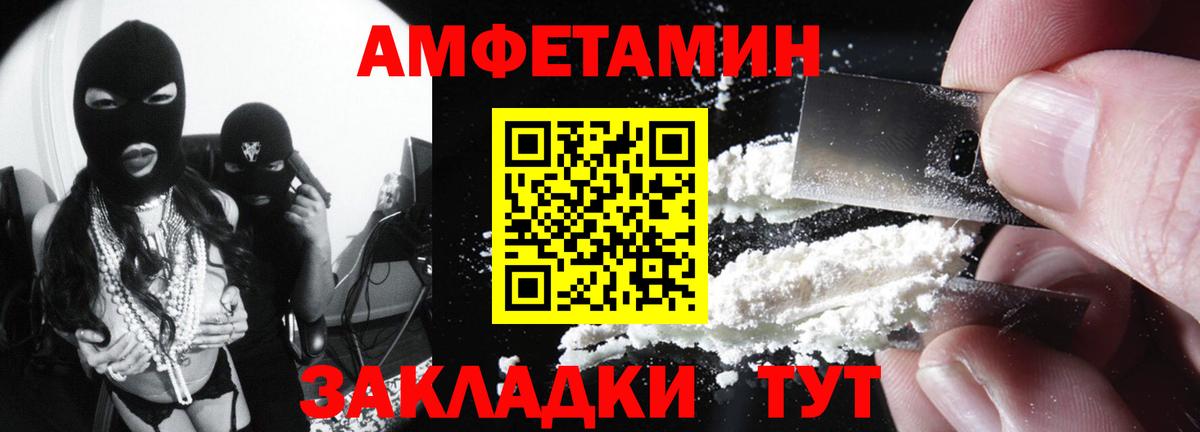 АМФ Розовый Амурск