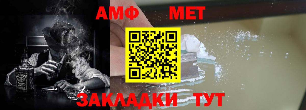 АМФ VHQ  Вход с VPN  АМФЕТАМИН  сайты даркнета как зайти  Амурск 