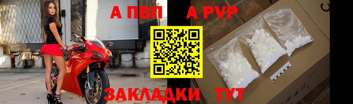 Альфа ПВП Соль Амурск