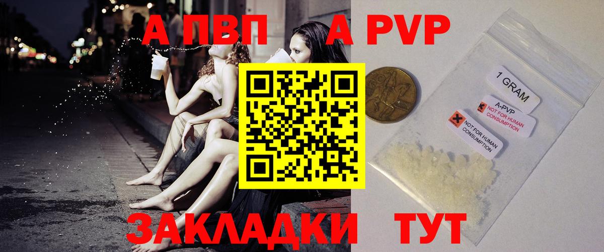 Альфа ПВП СК КРИС  А ПВП СК  A-PVP  купить закладку  Амурск  Вход с VPN  Alpha-PVP Соль 