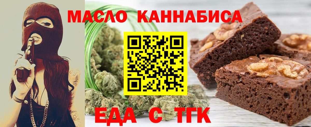 Canna-Cookies марихуана  Вход с VPN  Амурск 