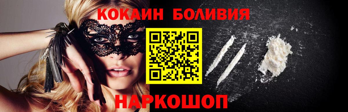 Амурск  Cocaine  Cocaine Columbia  Вход с VPN  Кокаин 99% 