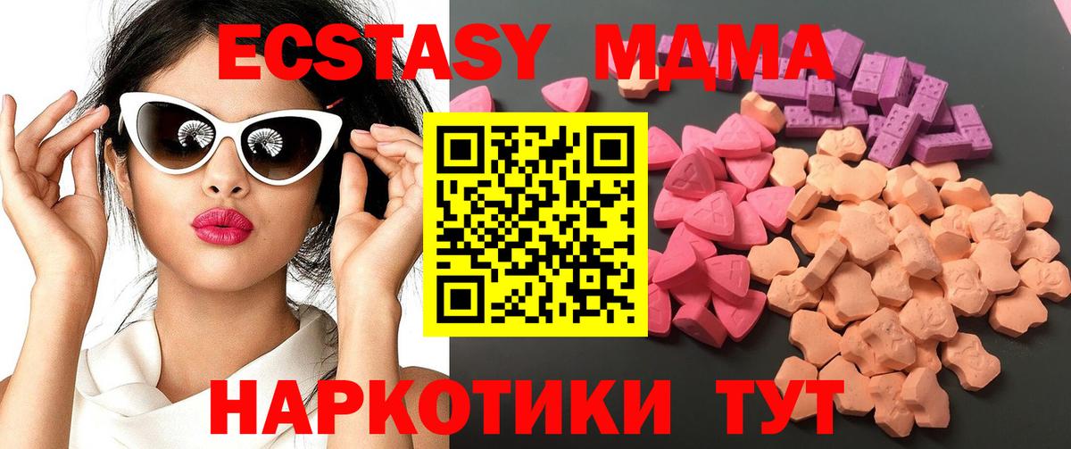Экстази круглые  магазин    Ecstasy VHQ  Амурск  Вход с VPN 