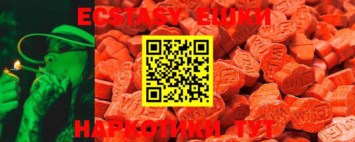 Ecstasy MDMA Амурск