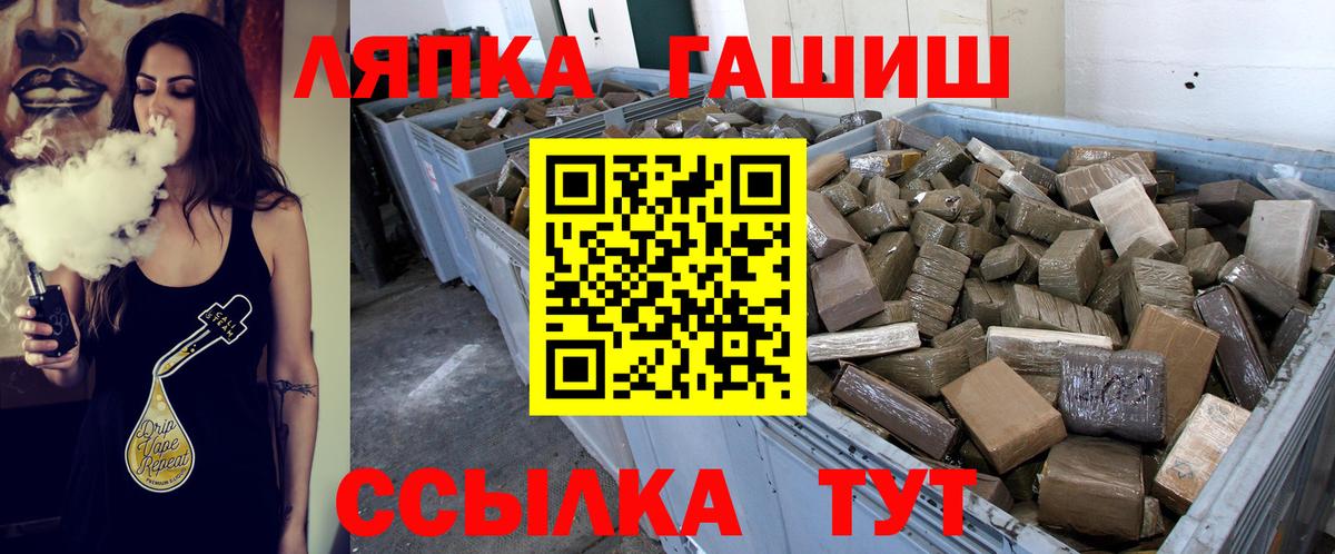 ГАШИШ хэш Амурск