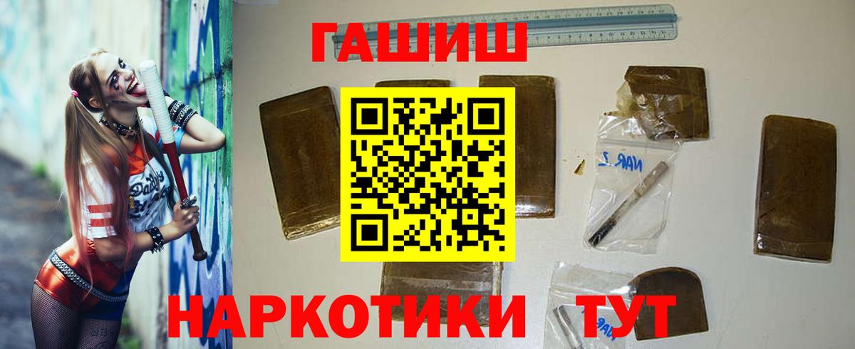 даркнет сайт  ГАШ гашик  Вход с VPN  ГАШИШ хэш  Амурск 