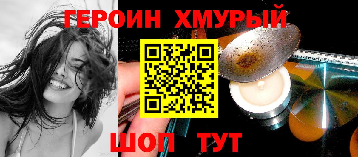 Амурск  Героин герыч  Вход с VPN 