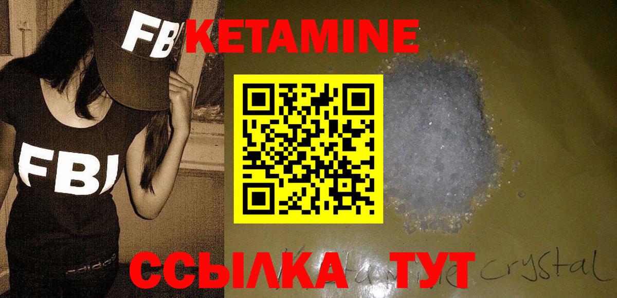 Кетамин ketamine  Вход с VPN  Амурск  Кетамин VHQ 