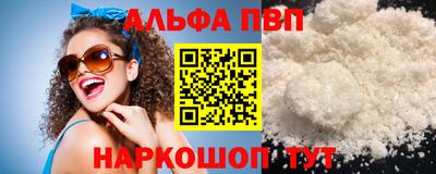 а пвп мука Абакан