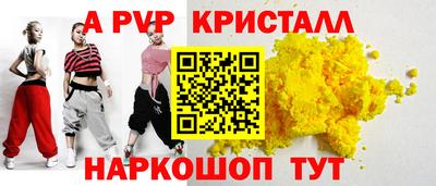 а пвп мука Абакан