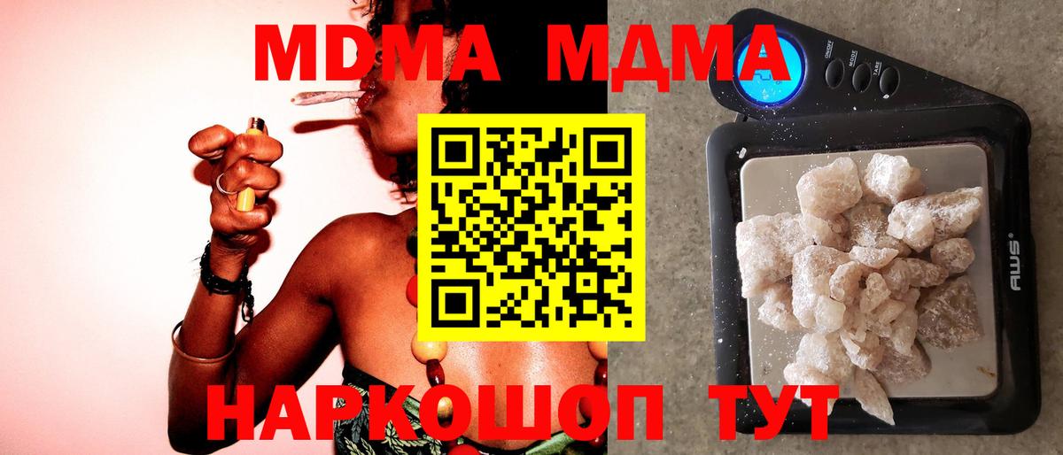 MDMA crystal  МДМА молли  Амурск  Вход с VPN 