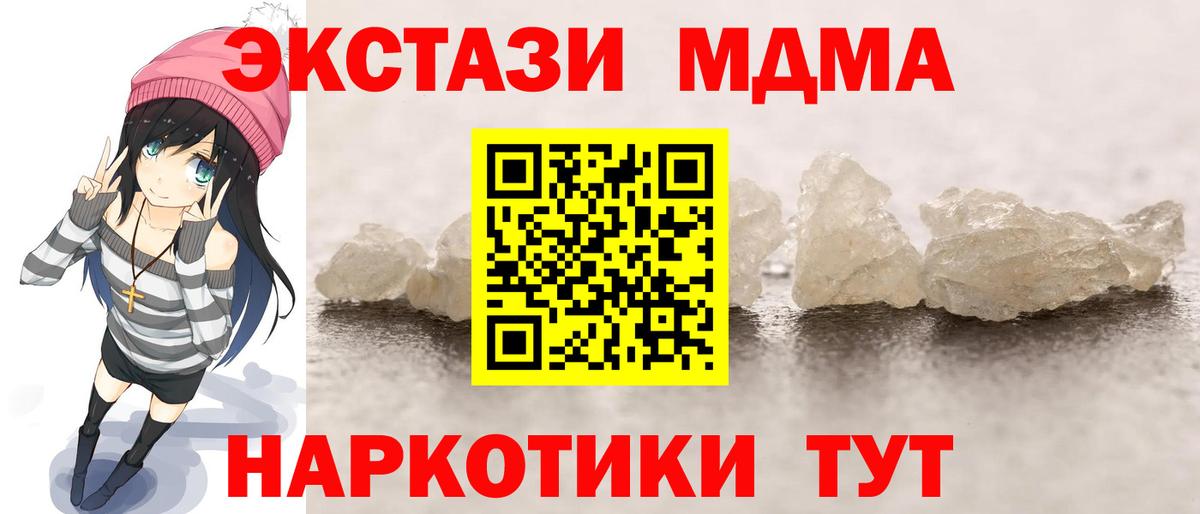 MDMA молли Амурск