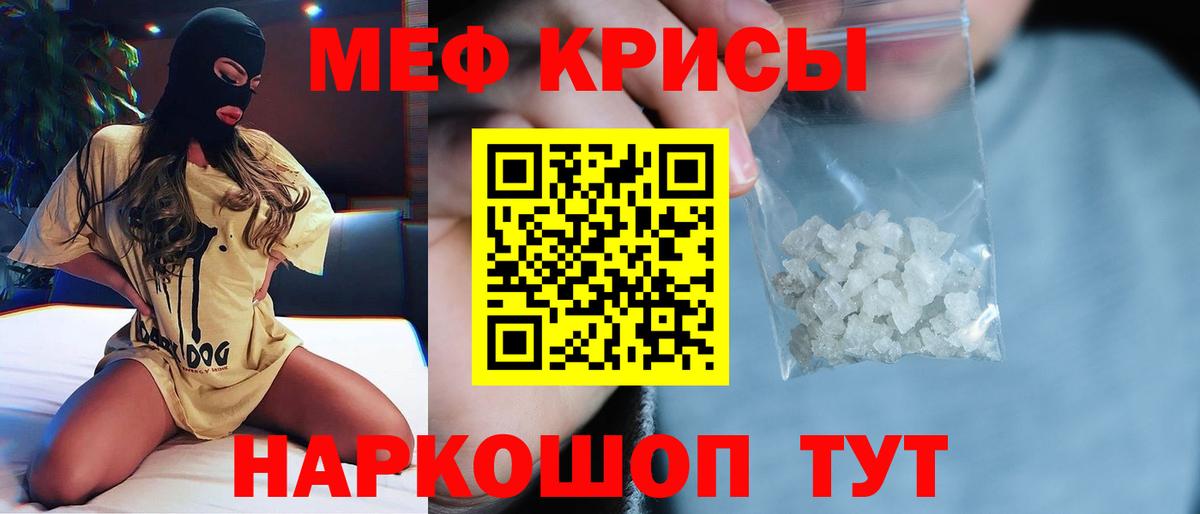Мефедрон mephedrone  Меф VHQ  Мефедрон  Вход с VPN  Амурск 