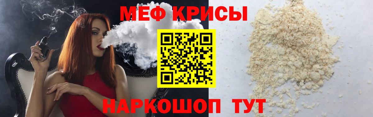 Мефедрон  Амурск
