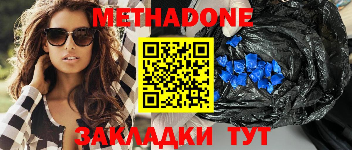 Амурск  Метадон белоснежный  мега онион  МЕТАДОН VHQ  Вход с VPN 