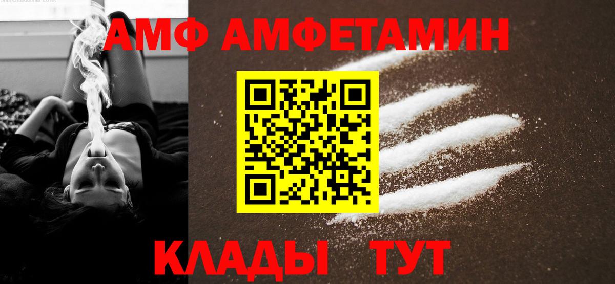 Амурск  Первитин витя  Вход с VPN 