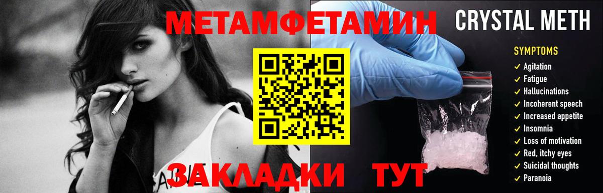 Метамфетамин Methamphetamine Амурск