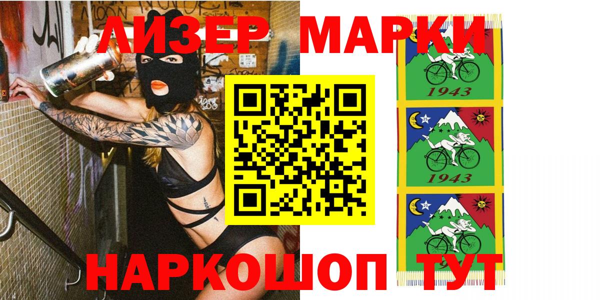 Марки 25I-NBOMe 1500мкг Амурск
