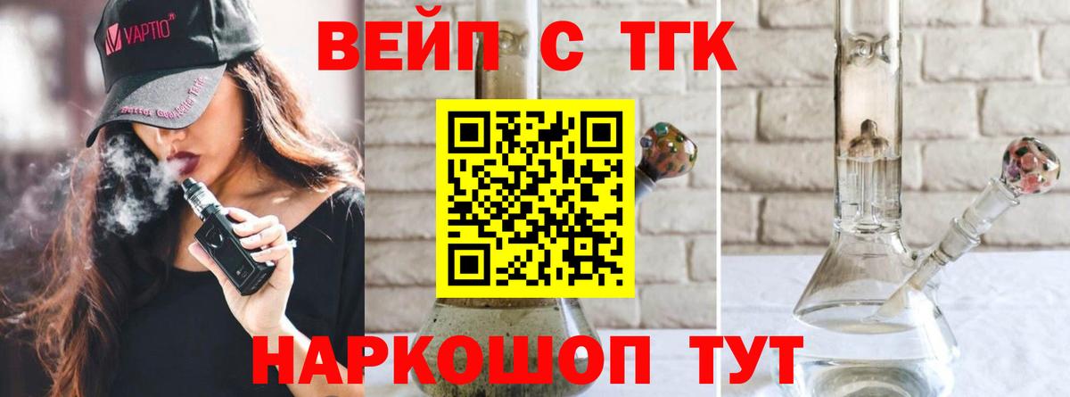 Дистиллят ТГК Wax  Вход с VPN  Амурск 