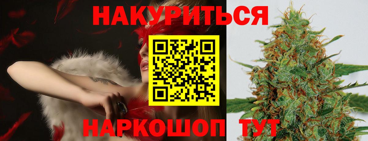 Конопля Bruce Banner Амурск